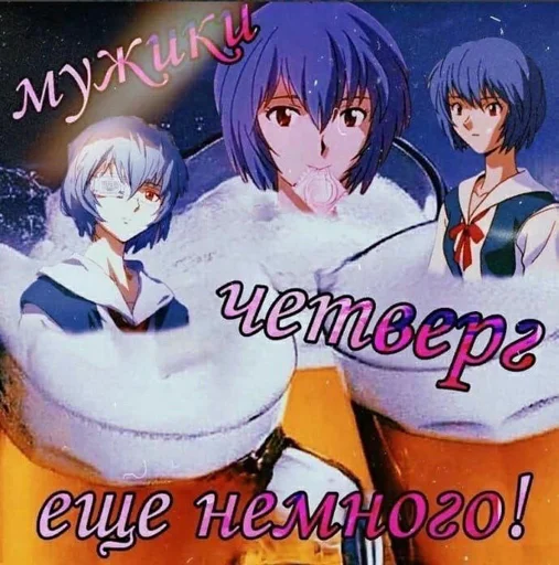 🥳 Стикер «ебать кринж» для Telegram