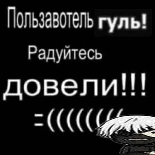 🥺 Стикер «ебать кринж» для Telegram