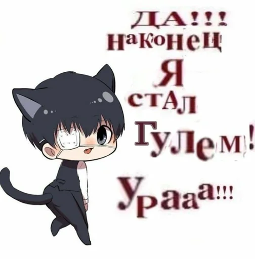🎉 Стикер «ебать кринж» для Telegram