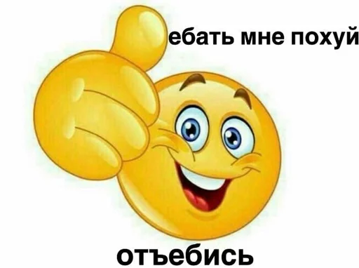 👍 Стикер «ебать кринж» для Telegram