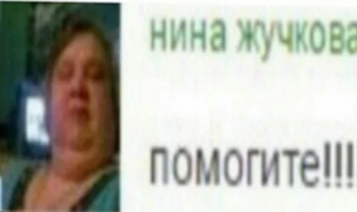 🙏 Стикер «ебать кринж» для Telegram