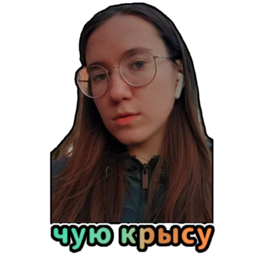 🐁 Стикер «Добрый кринж» для Telegram