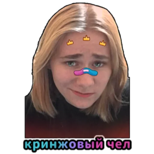 🙃 Стикер «Добрый кринж» для Telegram