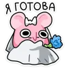 👰 Эмодзи «Крис и Кристина» для Telegram