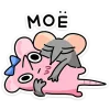 🤗 Эмодзи «Крис и Кристина» для Telegram