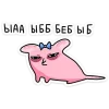 🤬 Эмодзи «Крис и Кристина» для Telegram