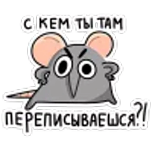 😡 Эмодзи «Крис и Кристина» для Telegram