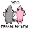 ☺ Эмодзи «Крис и Кристина» для Telegram