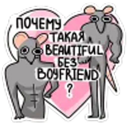 😏 Эмодзи «Крис и Кристина» для Telegram