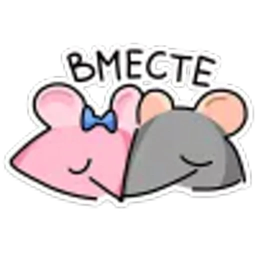 ❤ Эмодзи «Крис и Кристина» для Telegram