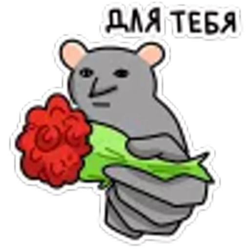 🌹 Эмодзи «Крис и Кристина» для Telegram