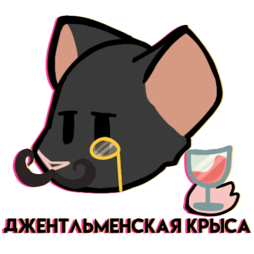 🐁 Стикер «Крыска» для Telegram