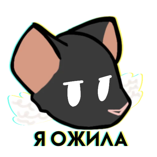 👼 Стикер «Крыска» для Telegram