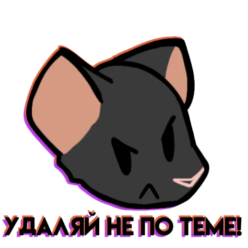 ❌ Стикер «Крыска» для Telegram