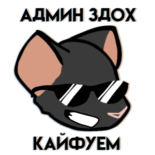 💀 Стикер «Крыска» для Telegram