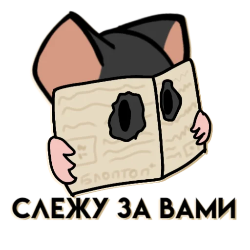 👀 Стикер «Крыска» для Telegram