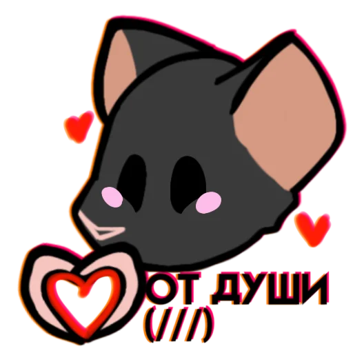 ❤️ Стикер «Крыска» для Telegram