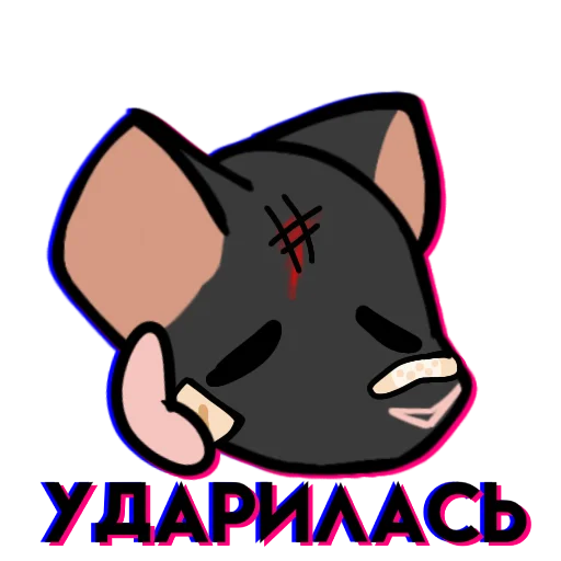 😖 Стикер «Крыска» для Telegram