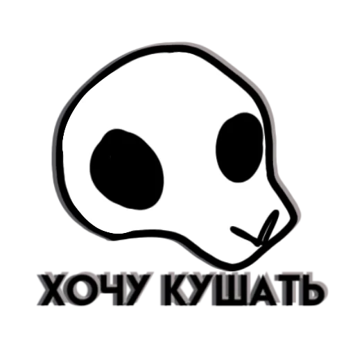 💀 Стикер «Крыска» для Telegram