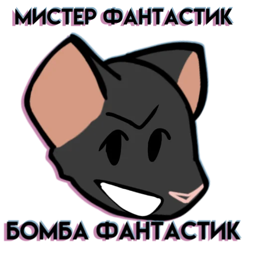 🐀 Стикер «Крыска» для Telegram
