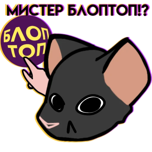 🐀 Стикер «Крыска» для Telegram