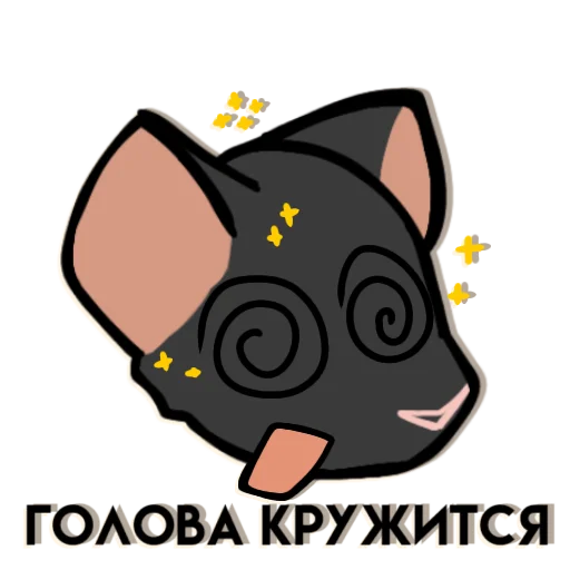 😵‍💫 Стикер «Крыска» для Telegram