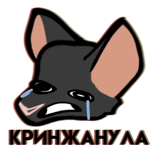 😭 Стикер «Крыска» для Telegram