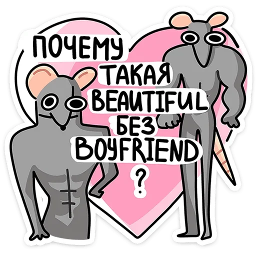 😏 Стикер «Крис и Кристина» для Telegram