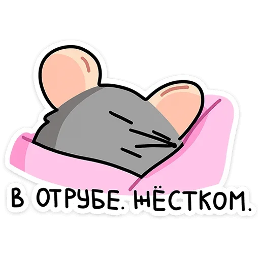 😴 Стикер «Крис и Кристина» для Telegram