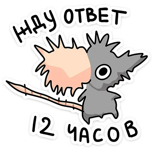😠 Стикер «Крис и Кристина» для Telegram
