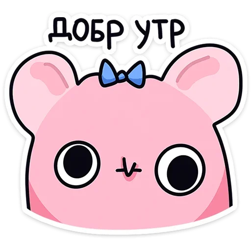 ☀ Стикер «Крис и Кристина» для Telegram