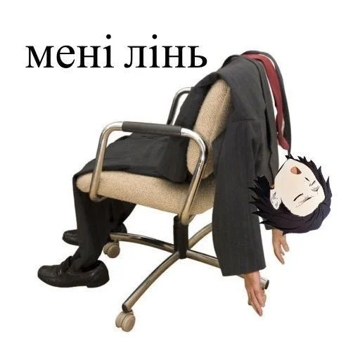 😊 Стикер «Чё смотришь?» для Telegram