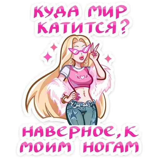 Стикер 29 Кристалл
