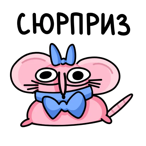 Стикер 11 Кристина Pro