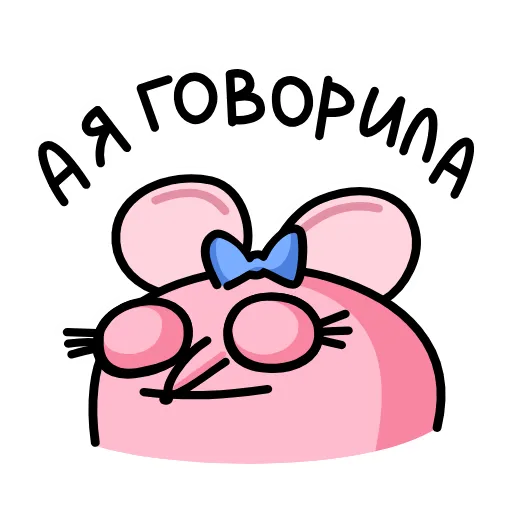Стикер 30 Кристина Pro