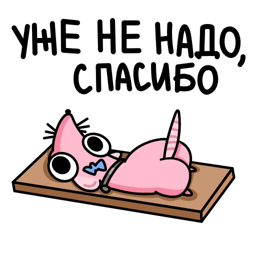 Стикер 29 💋💙🙃🥴🫙🤪