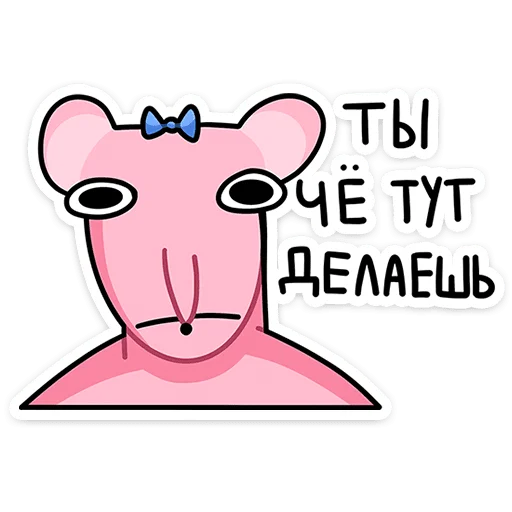 🤨 Стикер «Кристина» для Telegram