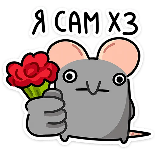 🌹 Стикер «Кристина» для Telegram