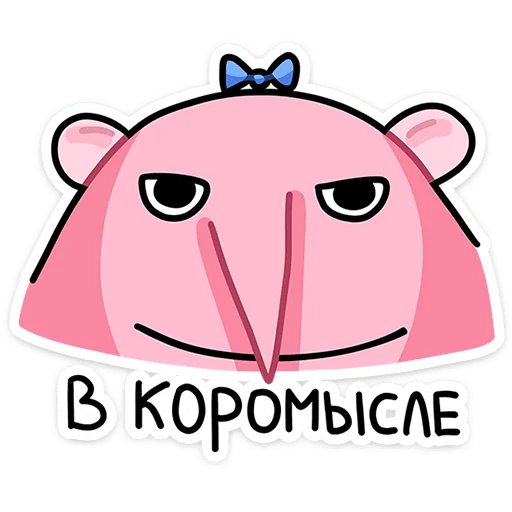 😏 Стикер «Кристина» для Telegram