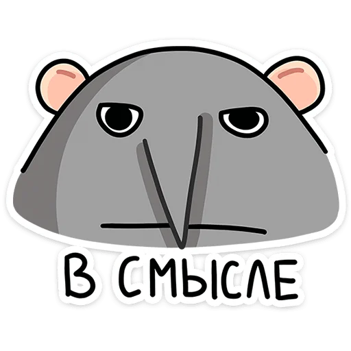 🤨 Стикер «Кристина» для Telegram