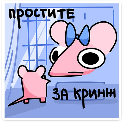 😣 Стикер «Кристина» для Telegram