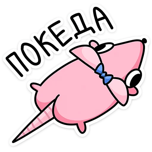 👋 Стикер «Кристина» для Telegram