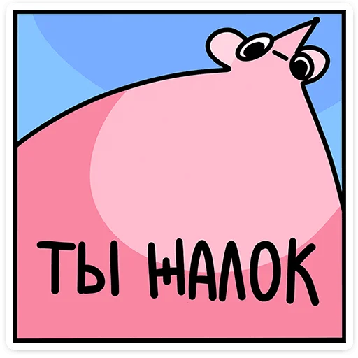 🫵 Стикер «Кристина» для Telegram