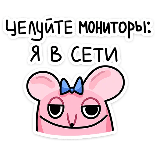 🤩 Стикер «Кристина» для Telegram