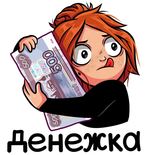 😋 Стикер «KristinaKaspi» для Telegram