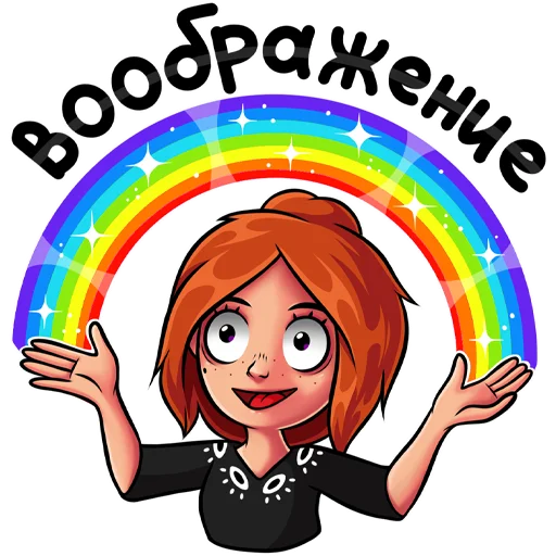 🌈 Стикер «KristinaKaspi» для Telegram