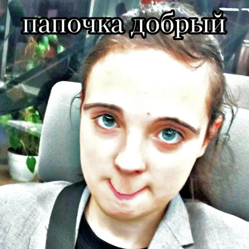 😻 Стикер «Крістінка шаліт» для Telegram