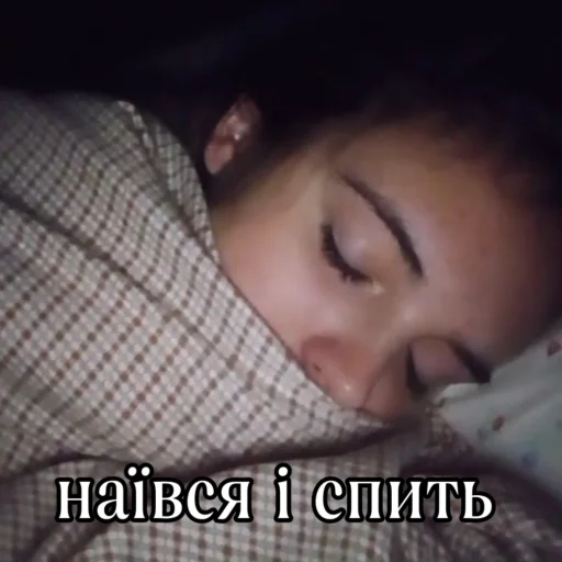 😴 Стикер «Крістінка шаліт» для Telegram