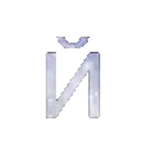 😀 Эмодзи «серебряный алфавит» для Telegram