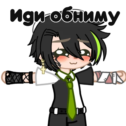 🥺 Стикер «{Kristofer2}» для Telegram